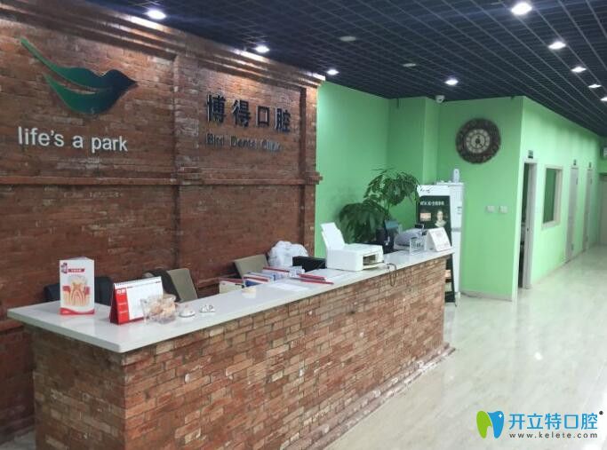 聽說沈陽博得口腔是皇姑區(qū)比較有名的牙科醫(yī)院這是真的嗎
