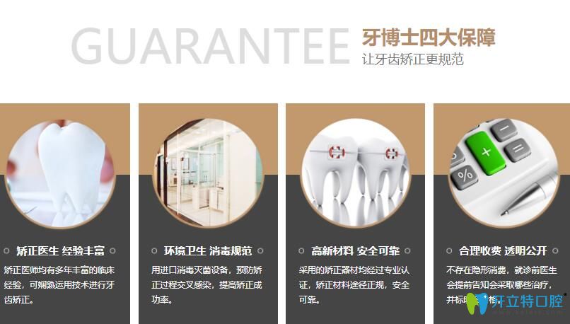 <!--<i data=20240703-sp></i>-->口腔牙齒矯正優(yōu)勢