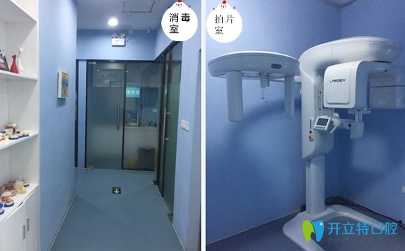 歐諾口腔消毒室和設備室