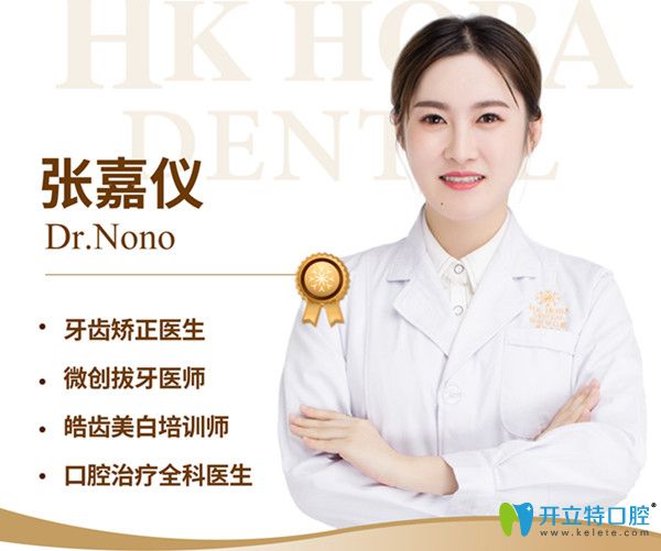 <!--<i data=20240703-sp></i>-->口腔張嘉儀 <!--<i data=20240703-sp></i>-->口腔張嘉儀