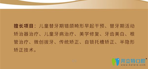 張嘉儀擅長項目 張嘉儀擅長項目