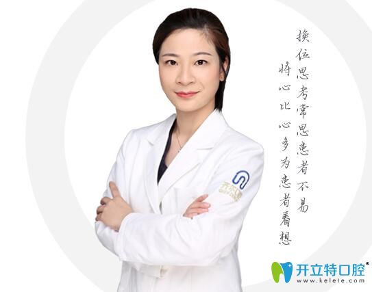 杭州齊爾口腔吳葉群正畸醫(yī)生