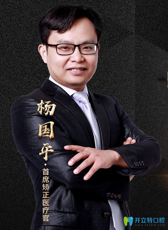 上海維樂(lè)口腔門診部 楊國(guó)平