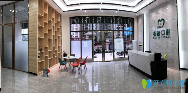 清遠麥迪口腔門診部前臺