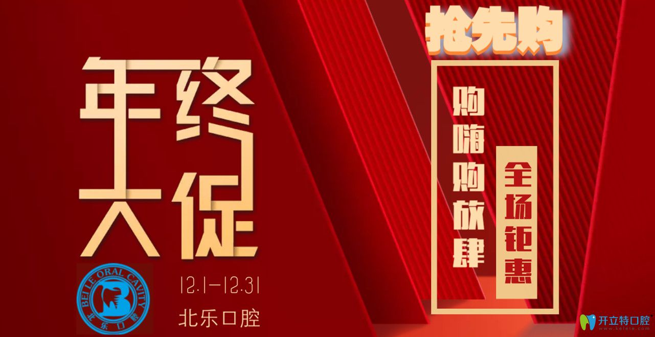 港真！雙12杭州北樂口腔韓國紐白特neo種植體僅4999元/顆起