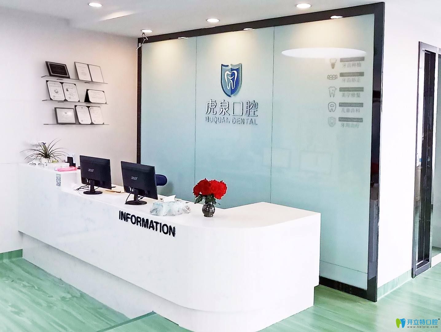 武漢虎泉口腔前臺(tái)環(huán)境 武漢虎泉口腔前臺(tái)環(huán)境