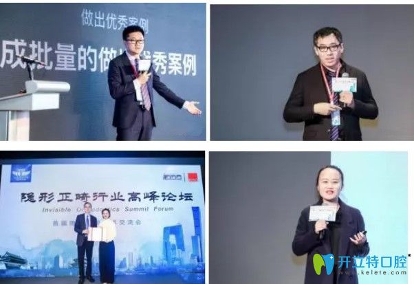國內首屆隱形正畸行業(yè)學術交流會照片合集