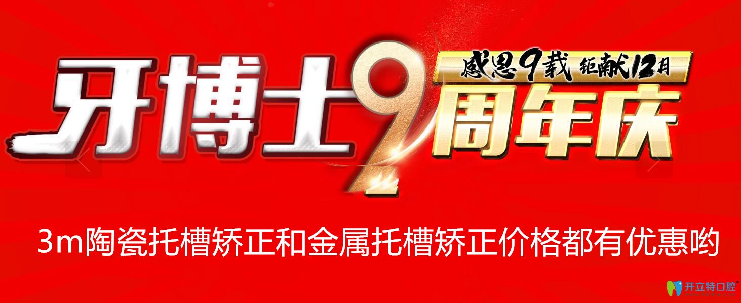 說3m陶瓷自鎖托槽價格貴,是你沒看重慶牙博士矯正價格表