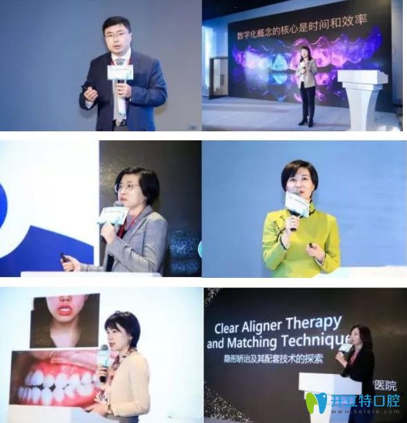國內首屆隱形正畸行業(yè)學術交流會醫(yī)生發(fā)言