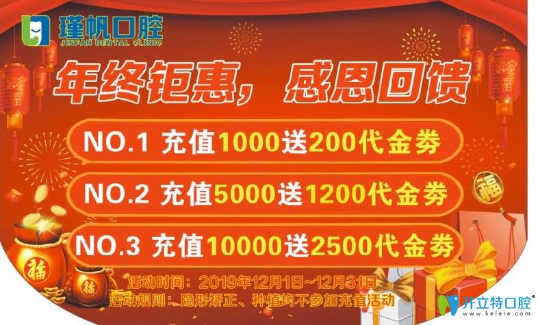 嫌全瓷貼面修復(fù)價(jià)格貴,速看桂林瑾帆口腔美齒價(jià)格優(yōu)惠秘籍