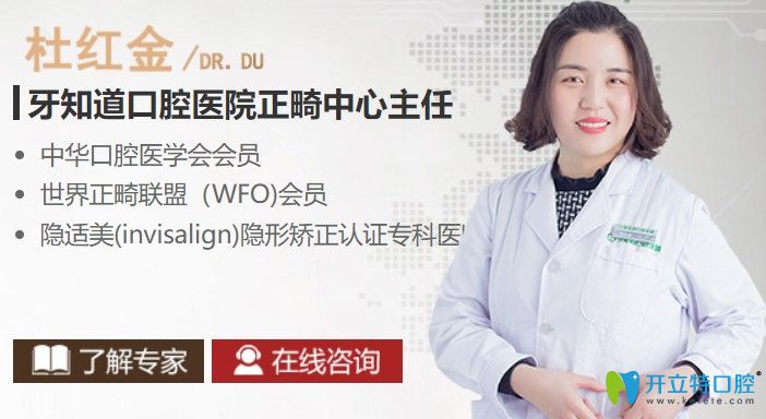 淮安牙知道口腔的杜紅金醫(yī)生 淮安牙知道口腔的杜紅金醫(yī)生