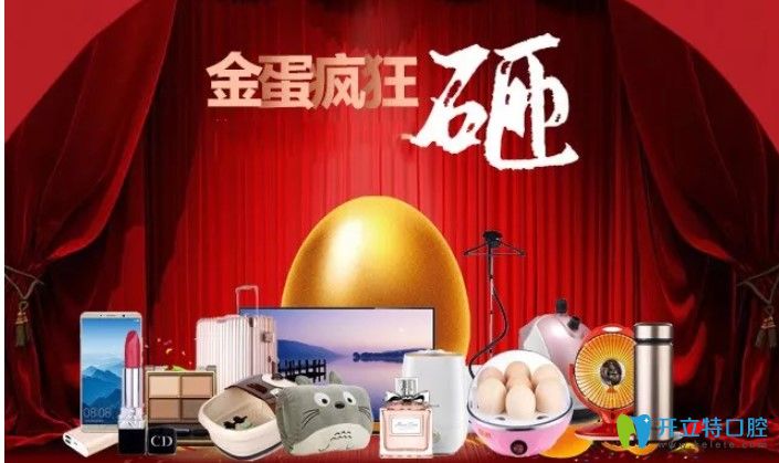 牙知道口腔豐厚的活動禮品 牙知道口腔豐厚的活動禮品