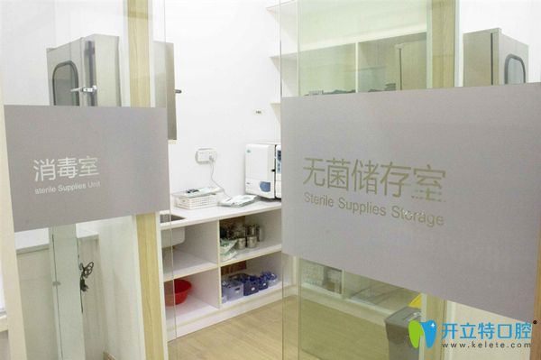 陽光樹口腔消毒室