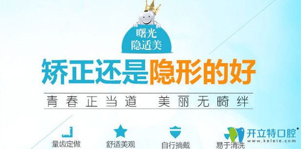 矯正還選隱適美隱形矯正