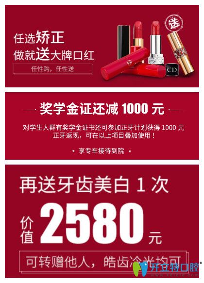 仁愛口腔任性購(gòu)任性送