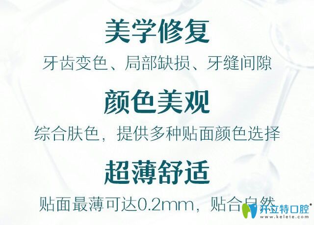長沙愛思特牙齒貼面優(yōu)勢 長沙愛思特牙齒貼面優(yōu)勢