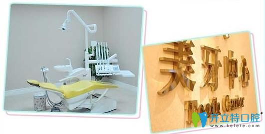 杭州維多利亞美牙中心