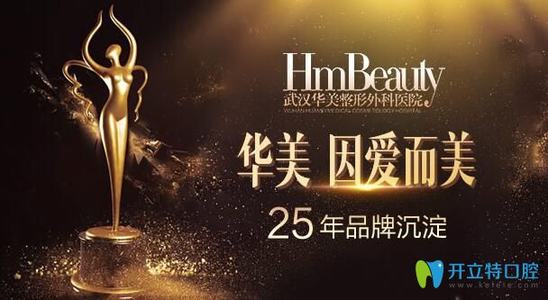 牙齒矯正方案免費啦!年終武漢華美口腔隱秀牙套價格才1萬多