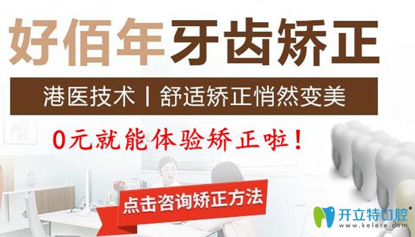 牙齒矯正0元體驗你敢信?跨年福利angelalign牙套價格19800元起