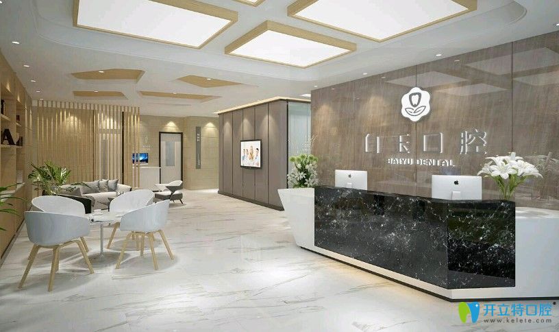 巴州白玉牙<!--<i data=20240703-sp></i>-->廳環(huán)境圖