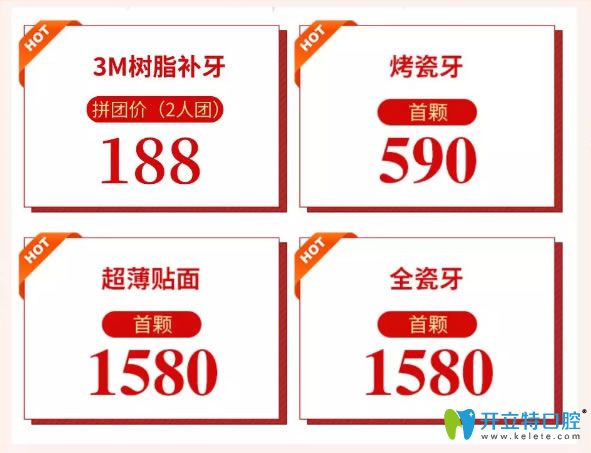 趁年底超薄牙齒瓷貼面1580元這么劃算的價格來做美牙修復(fù)吧