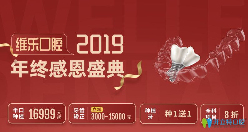 真沒想到福州正規(guī)牙科做Invisalign隱形牙套能減3千-1.5萬！