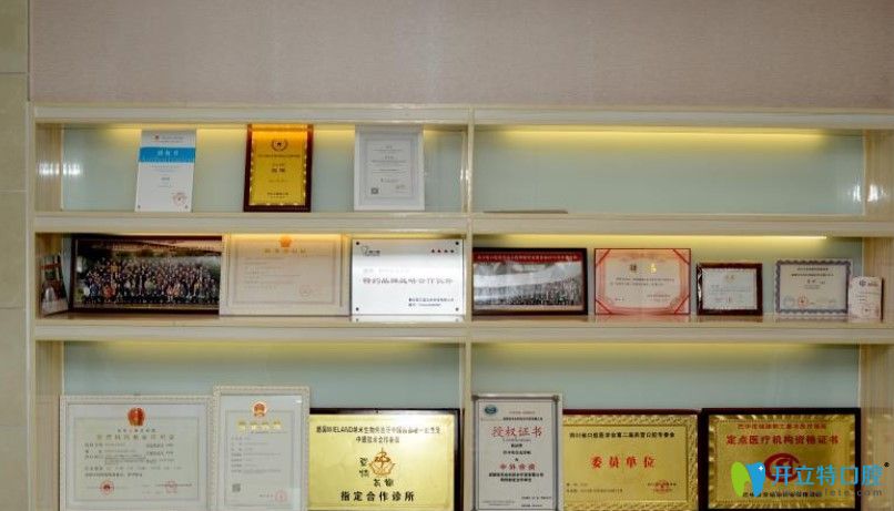 白玉牙科榮譽(yù)證書 白玉牙科榮譽(yù)證書