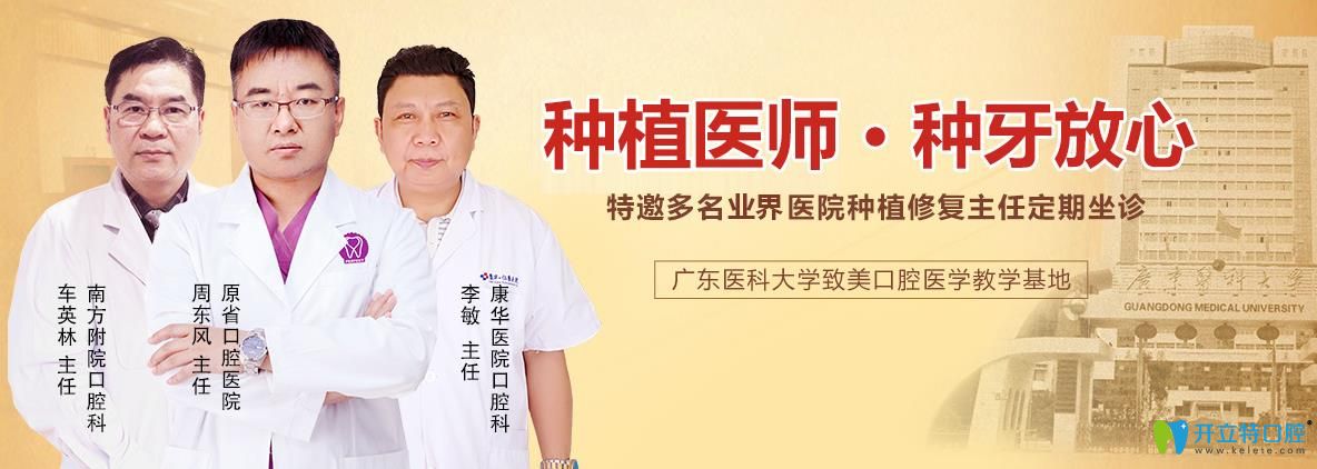 惠州致美口腔醫(yī)療團(tuán)隊