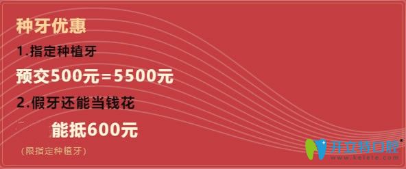 長沙中諾口腔種植牙價格優(yōu)惠