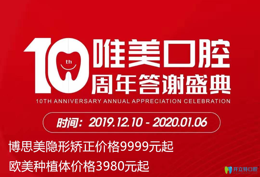 官宣!這家的博思美全隱形牙套價格才9999元起,你準(zhǔn)備好了嗎