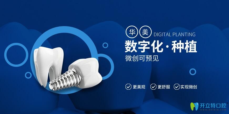 種植牙優(yōu)勢(shì)介紹圖