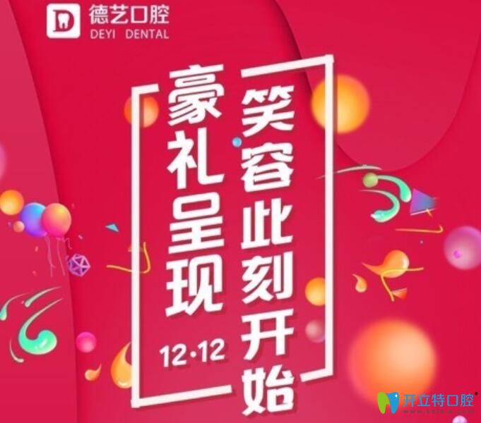 搞事情!清遠市清城區(qū)這家牙科做瑞士種植牙3顆免1顆費用啦