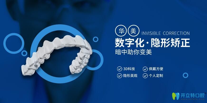 華美口腔數(shù)字化矯正優(yōu)勢(shì)圖