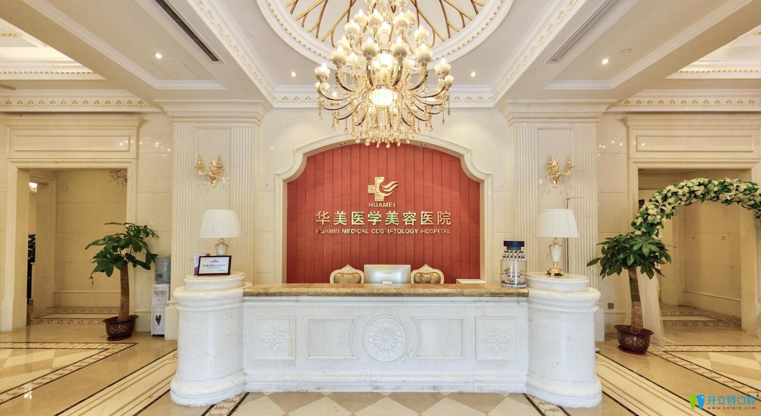 海南?？谌A美口腔前臺(tái)