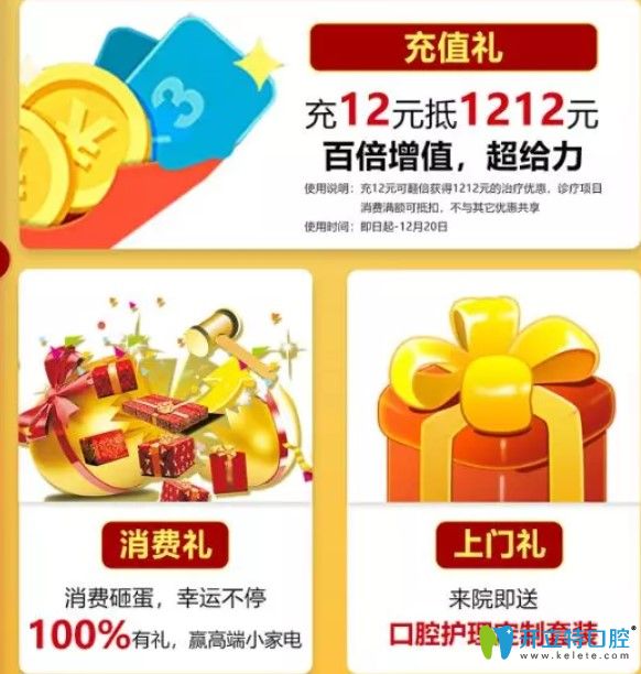 這個(gè)價(jià)做矯正真爽！雙12隱適美極速版隱形牙套讓你一省到底