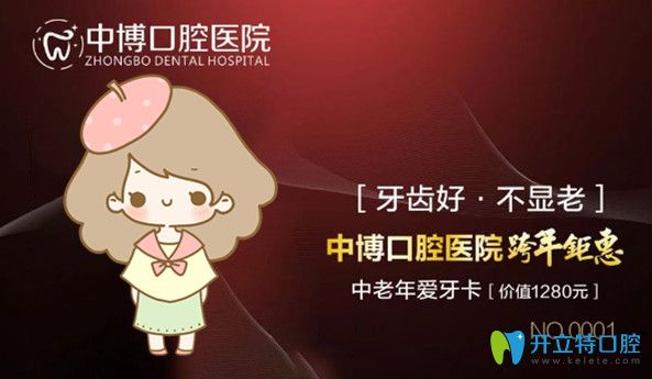 小伙伴們看這里活動假牙以舊換新可抵500元是真的嗎？