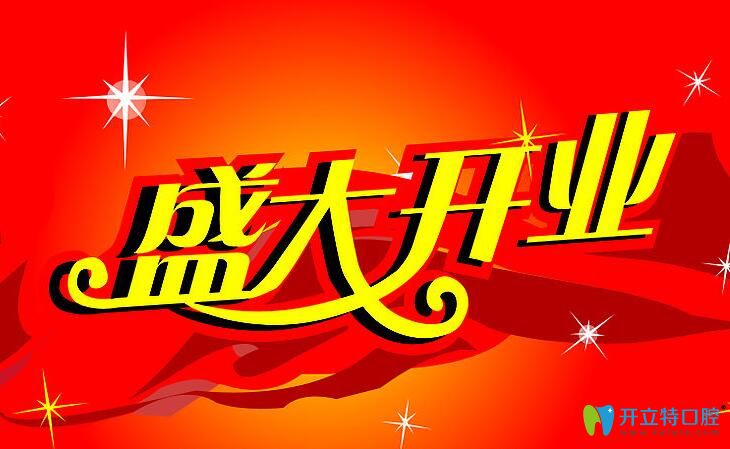 二氧化鋯全瓷牙鑲3免1,這樣的牙齒修復價格你見過嗎？