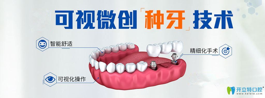 可視微創(chuàng)數(shù)字化種牙技術(shù) 可視微創(chuàng)數(shù)字化種牙技術(shù)