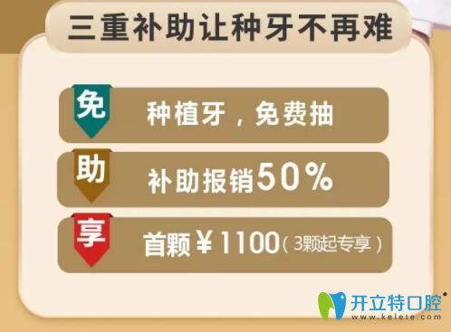 佛山華美口腔種植牙優(yōu)惠 佛山華美口腔種植牙優(yōu)惠