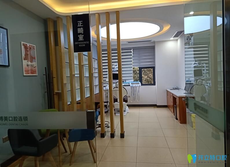 <!--<i data=20240703-sp></i>-->口腔獨立正畸治療室 <!--<i data=20240703-sp></i>-->口腔獨立正畸治療室