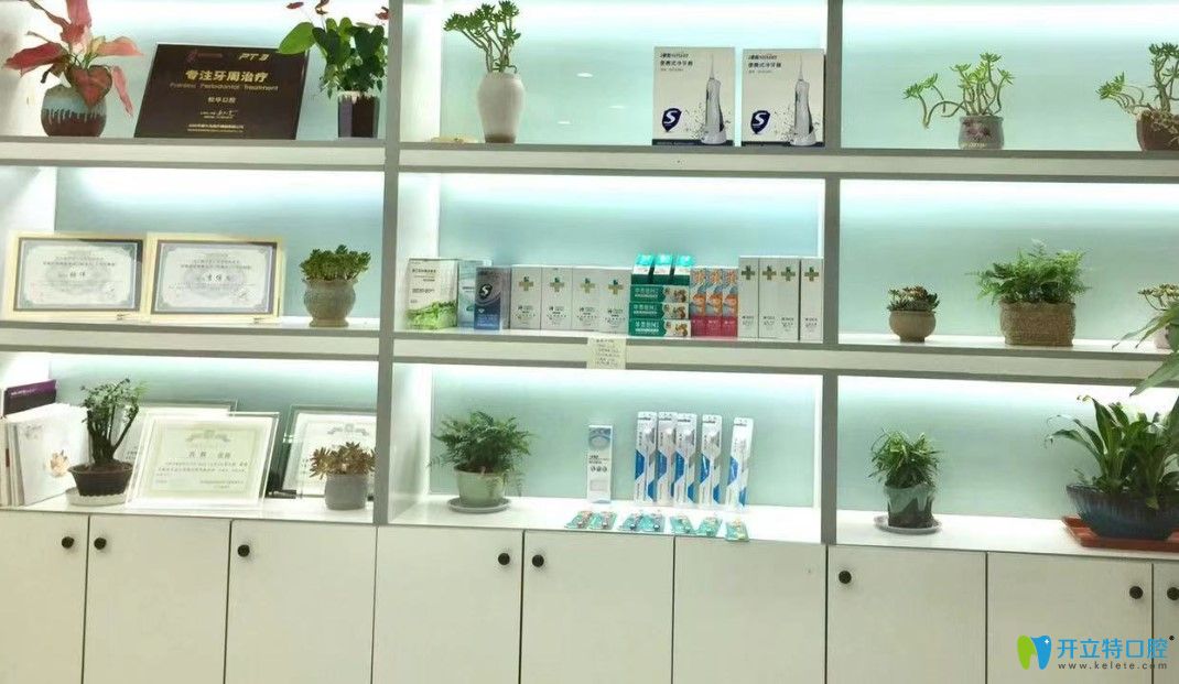 安徽松華口腔榮譽(yù)證書展示