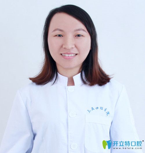 海南三亞口腔吳金花醫(yī)生 海南三亞口腔吳金花醫(yī)生