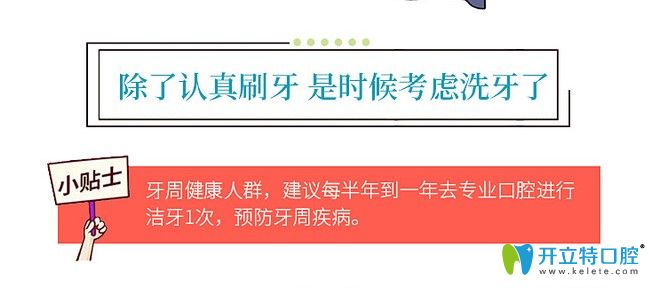 日常怎樣做才能有效預(yù)防牙結(jié)石