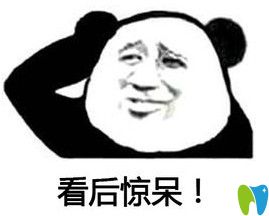 看完南寧口腔活動驚呆了