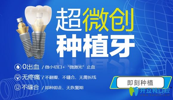 牙祖口腔還是諾貝爾種植/修復教學基地