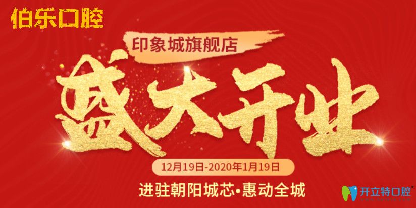 沒(méi)想到在南寧這家牙科做美國(guó)Invisalign隱適美矯正能減1萬(wàn)呢