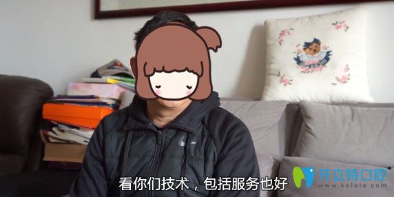 顧客說(shuō)北極星口腔技術(shù)服務(wù)好