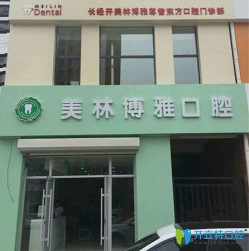 <!--<i data=20240703-sp></i>-->口腔門診部