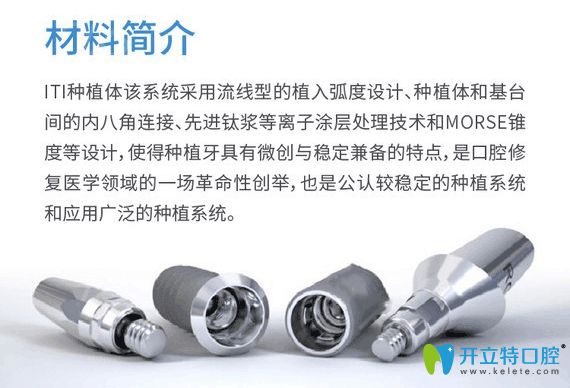 瑞士iti材料簡(jiǎn)介