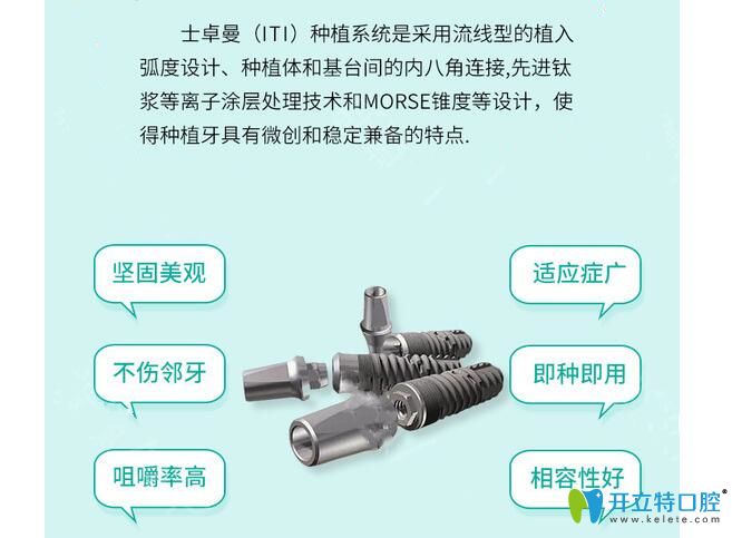士卓曼種植體優(yōu)勢(shì)介紹